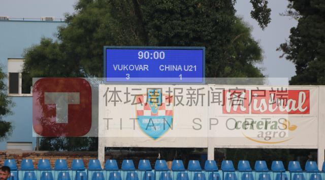 U21国青对抗赛次战告负 神仙球逼出对手全主力