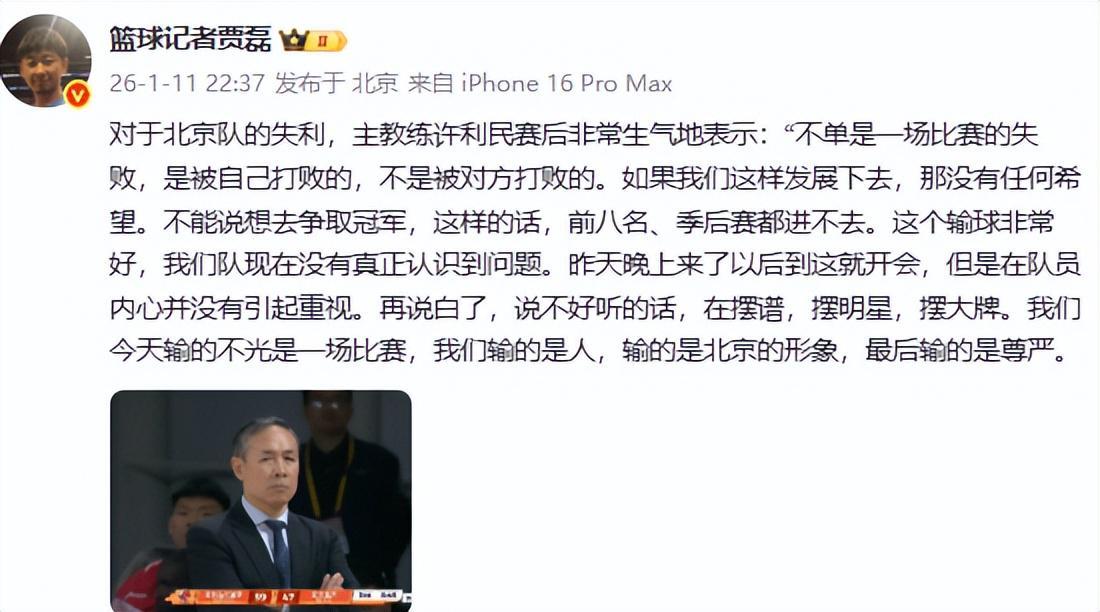 忍无可忍！许利民怒斥：吊儿郎当耍大牌，球迷：疑似指国内这2人